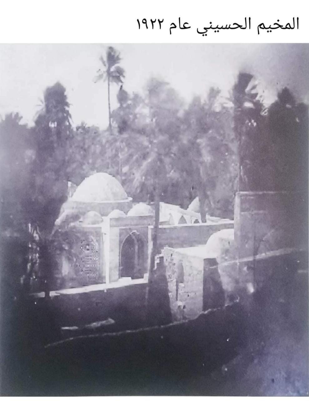 المخيم الحسيني عام 1922