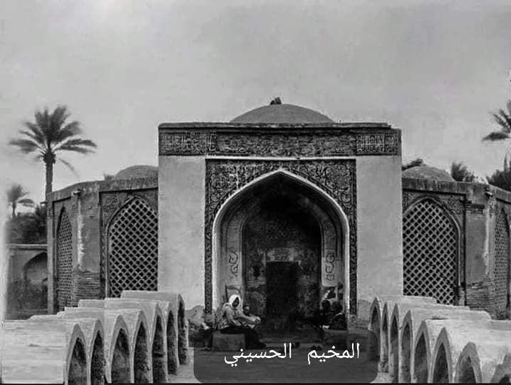 المخيم الحسينية قديما