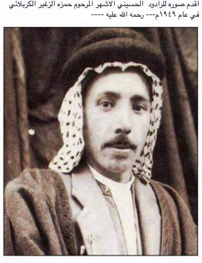 صورة قديمة للرادود الحسيني حمزة الصغير